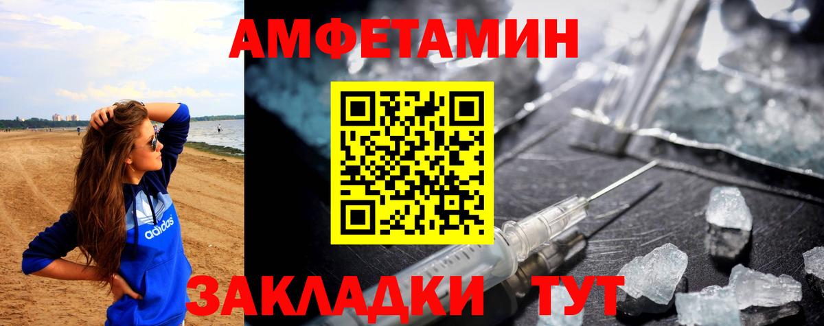 Горячий Ключ  Амфетамин  Вход с VPN  АМФЕТАМИН Розовый 