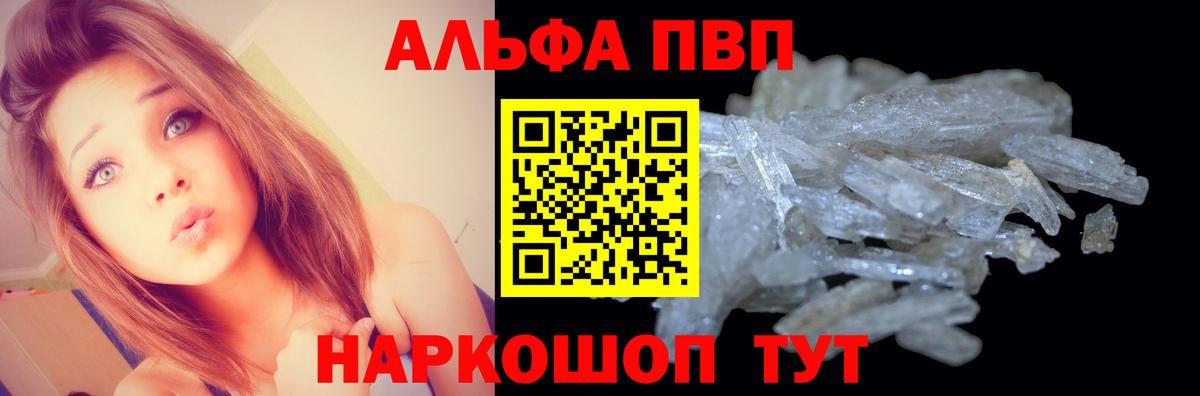 Alpha PVP СК КРИС Горячий Ключ