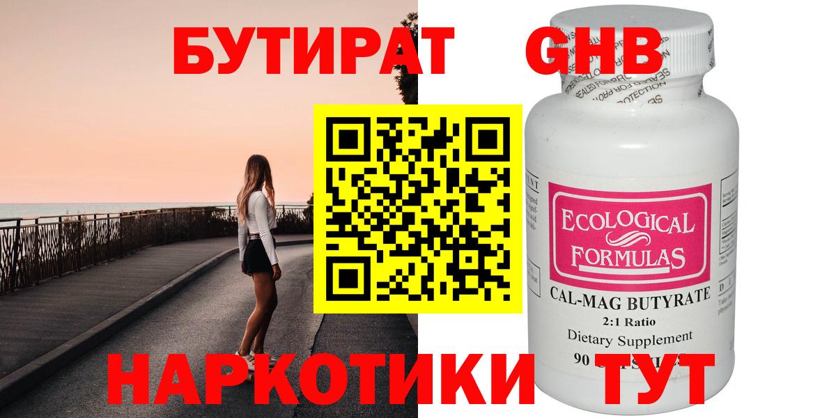 БУТИРАТ оксана  Вход с VPN  Горячий Ключ 