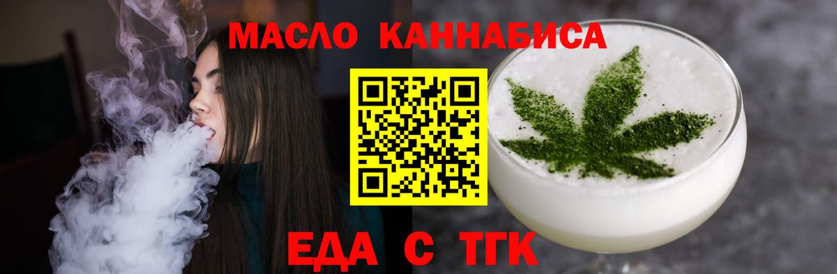 Горячий Ключ  Cannafood конопля  Вход с VPN 