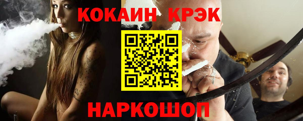 Горячий Ключ  COCAIN 99%  COCAIN VHQ  Вход с VPN 