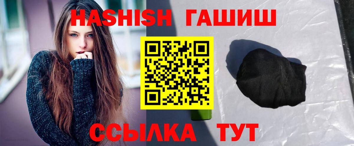 ГАШ индика сатива Горячий Ключ