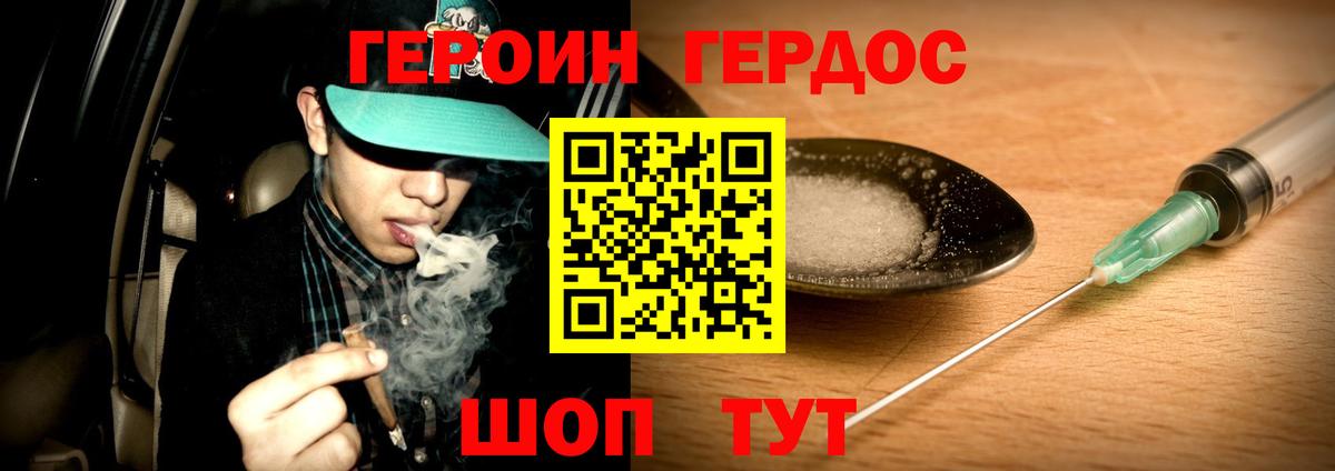 Горячий Ключ  ГЕРОИН Афган  Вход с VPN 