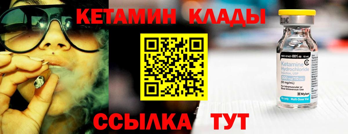 Кетамин ketamine  Вход с VPN  Горячий Ключ  Кетамин ketamine 