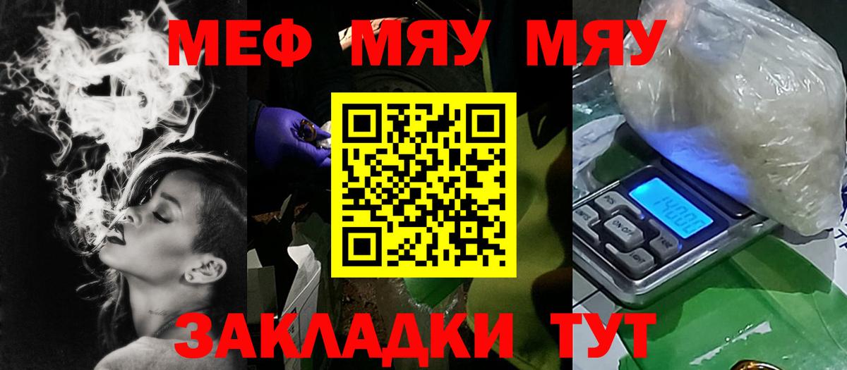 Горячий Ключ  Мефедрон мяу мяу  МЕФ мяу мяу  Меф  гидра зеркало  Вход с VPN 