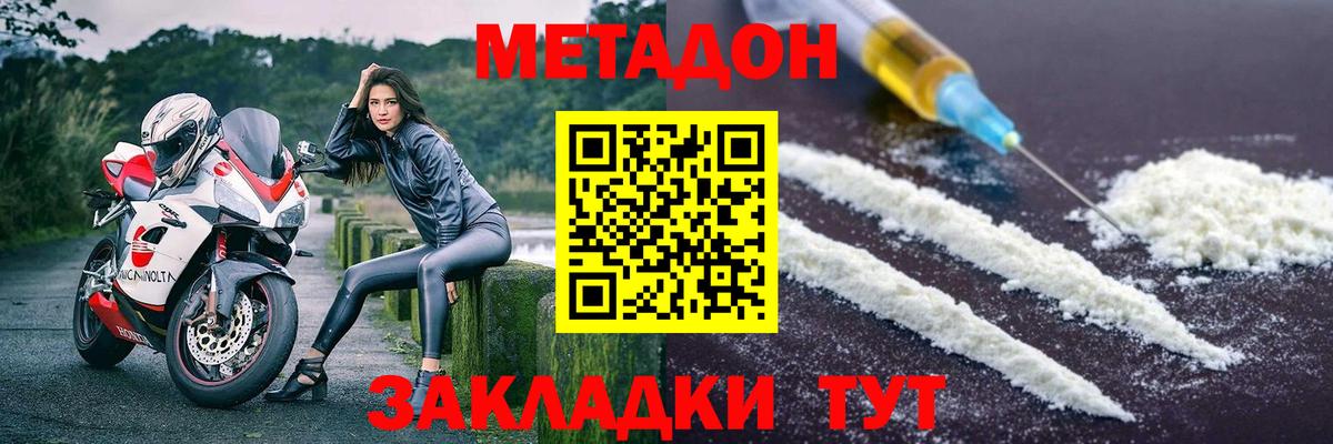 Метадон мёд  Метадон кристалл  Горячий Ключ  Вход с VPN 
