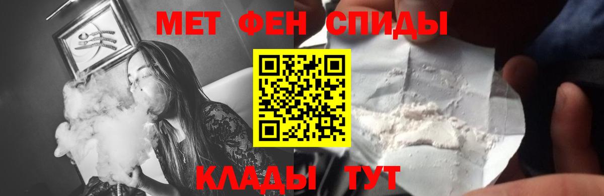 Горячий Ключ  МЕТАМФЕТАМИН Methamphetamine  Метамфетамин  МЕТАМФЕТАМИН Methamphetamine  Вход с VPN 