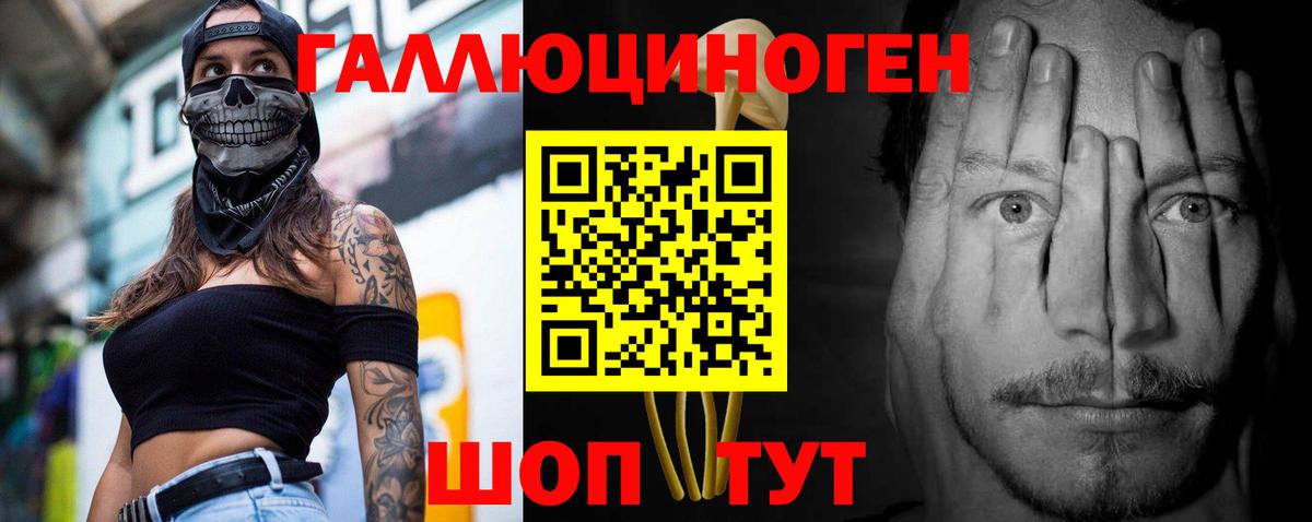 Галлюциногенные грибы мухоморы  Вход с VPN  Галлюциногенные грибы Cubensis  где купить   Горячий Ключ 